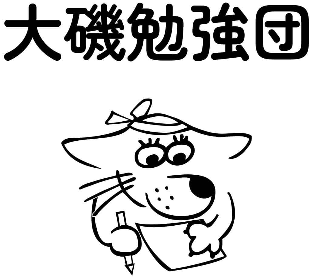 第2回　大磯勉強団社会イベント　フリーマーケットでイタリアンジェラートを販売しよう