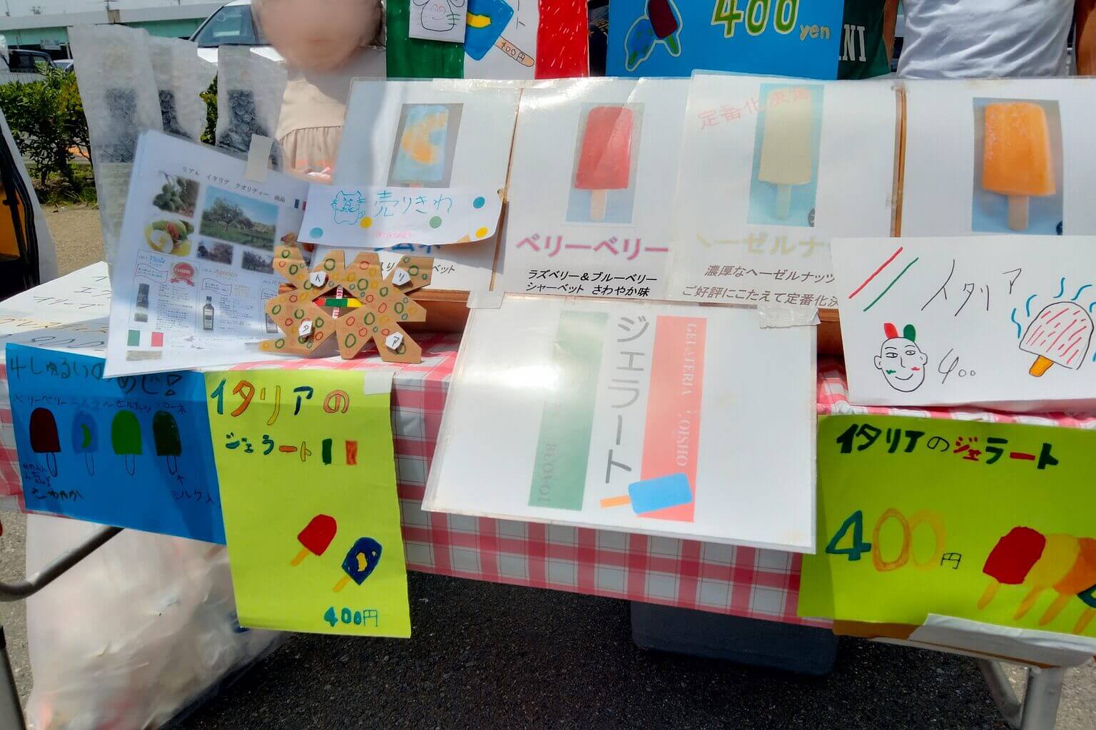 大磯市での出店