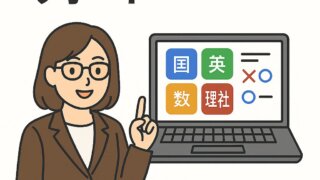 5教科対応のデジタル教材でサポート - 大磯勉強団